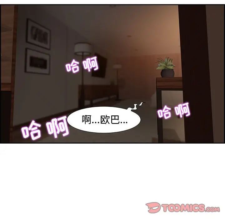 《零距离聊天室》漫画最新章节第9话免费下拉式在线观看章节第【87】张图片