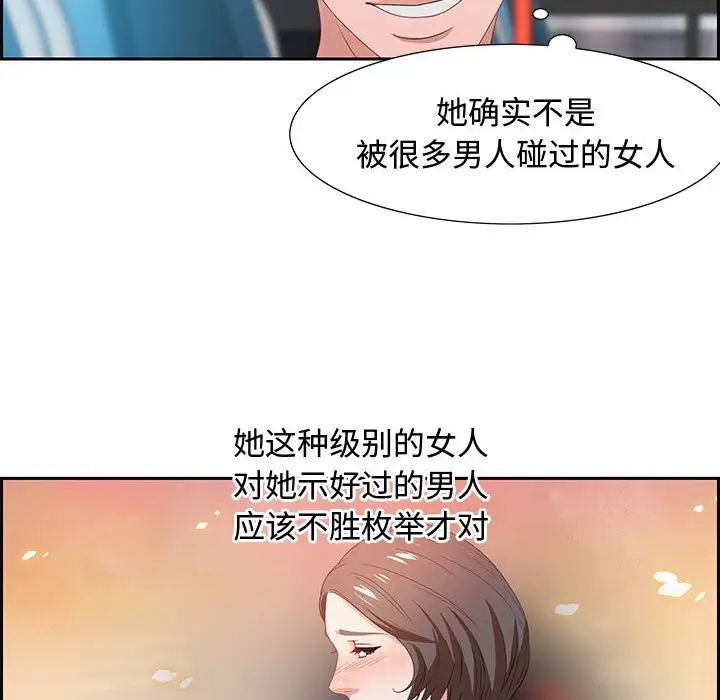 《零距离聊天室》漫画最新章节第9话免费下拉式在线观看章节第【22】张图片