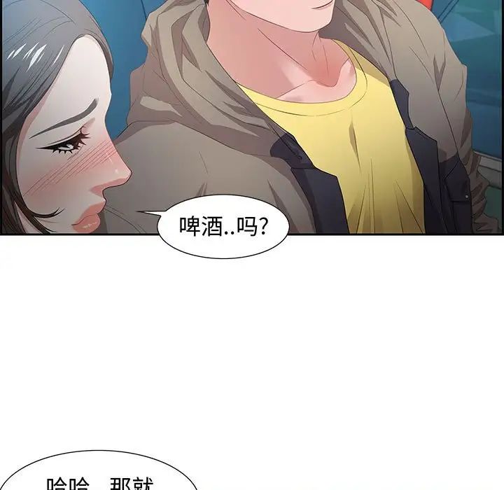 《零距离聊天室》漫画最新章节第9话免费下拉式在线观看章节第【25】张图片