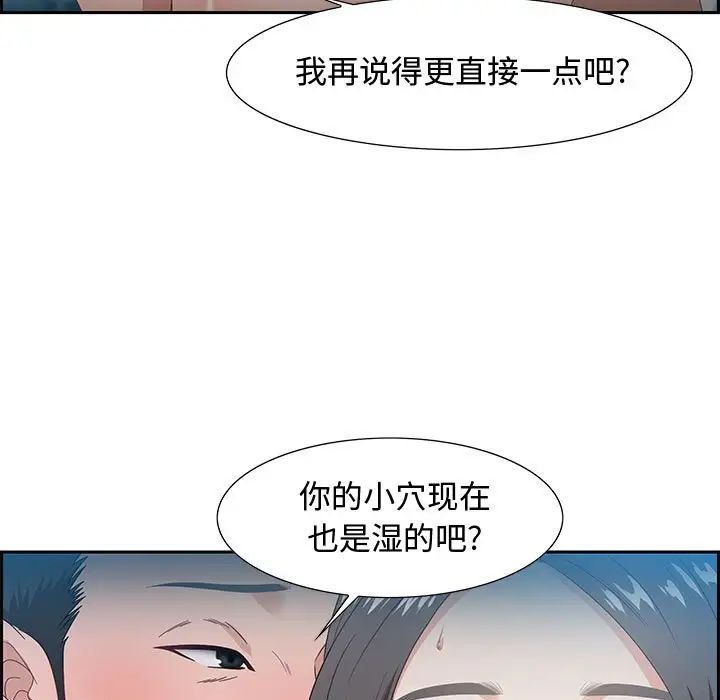 《零距离聊天室》漫画最新章节第9话免费下拉式在线观看章节第【56】张图片