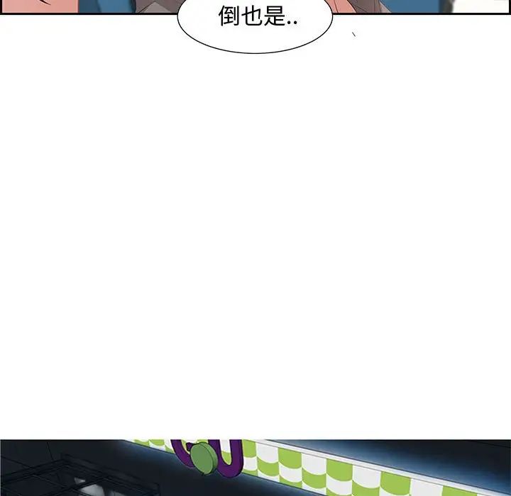 《零距离聊天室》漫画最新章节第9话免费下拉式在线观看章节第【29】张图片