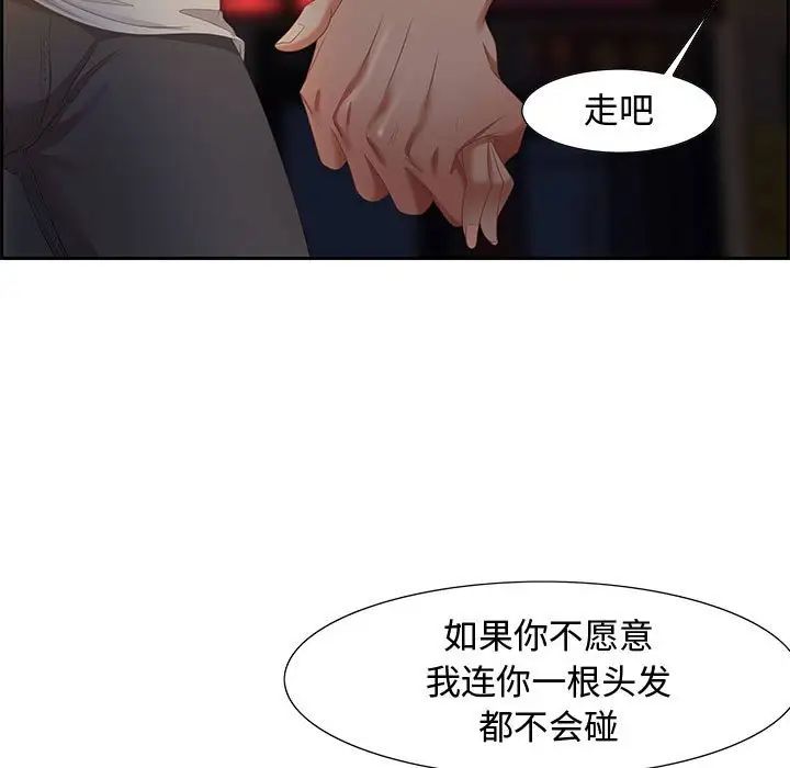 《零距离聊天室》漫画最新章节第9话免费下拉式在线观看章节第【83】张图片