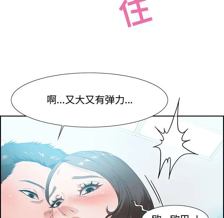 《零距离聊天室》漫画最新章节第9话免费下拉式在线观看章节第【67】张图片