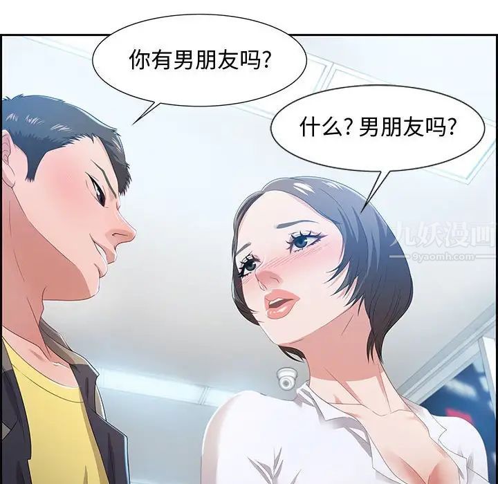 《零距离聊天室》漫画最新章节第9话免费下拉式在线观看章节第【34】张图片