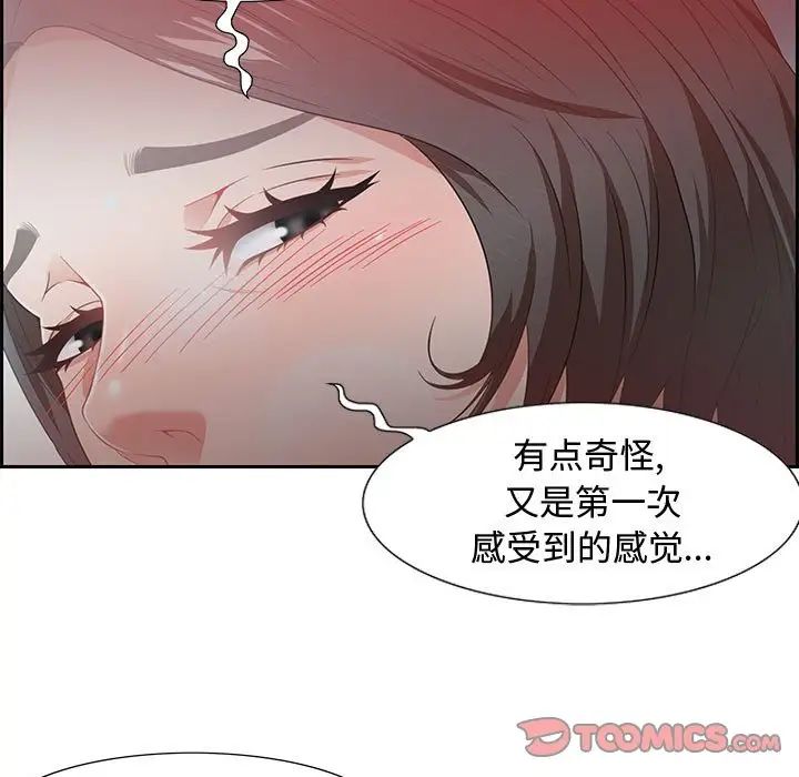 《零距离聊天室》漫画最新章节第9话免费下拉式在线观看章节第【51】张图片