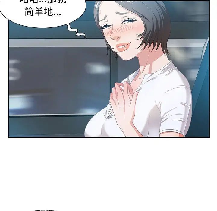 《零距离聊天室》漫画最新章节第9话免费下拉式在线观看章节第【26】张图片