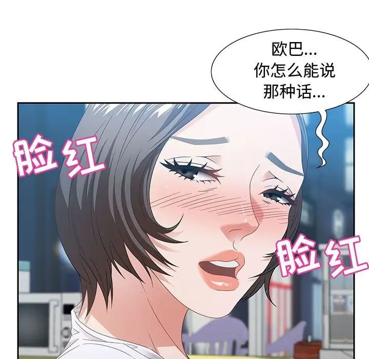 《零距离聊天室》漫画最新章节第9话免费下拉式在线观看章节第【58】张图片