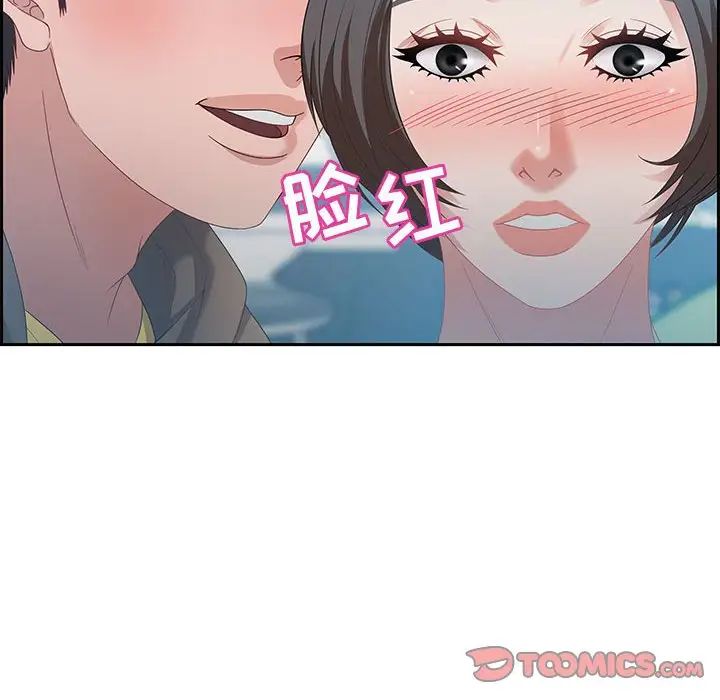 《零距离聊天室》漫画最新章节第9话免费下拉式在线观看章节第【57】张图片