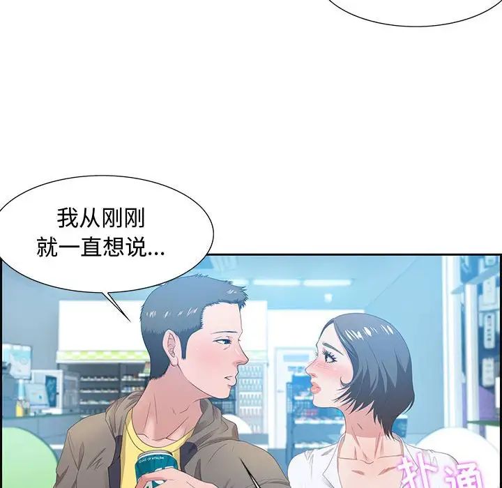 《零距离聊天室》漫画最新章节第9话免费下拉式在线观看章节第【38】张图片