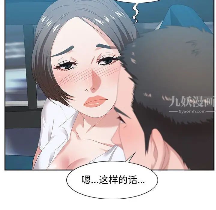 《零距离聊天室》漫画最新章节第9话免费下拉式在线观看章节第【14】张图片