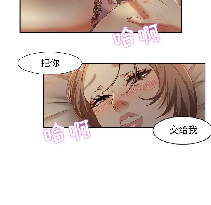 《零距离聊天室》漫画最新章节第9话免费下拉式在线观看章节第【98】张图片