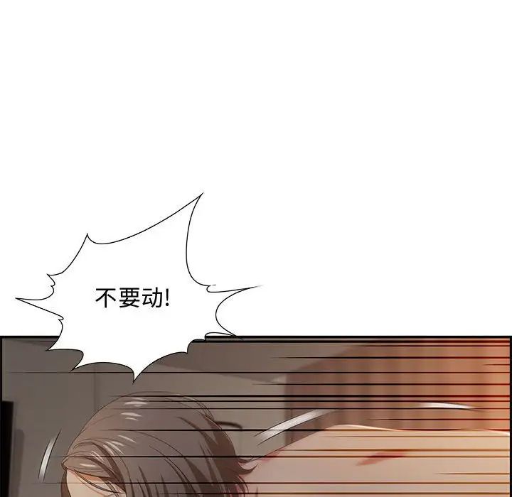 《零距离聊天室》漫画最新章节第10话免费下拉式在线观看章节第【44】张图片