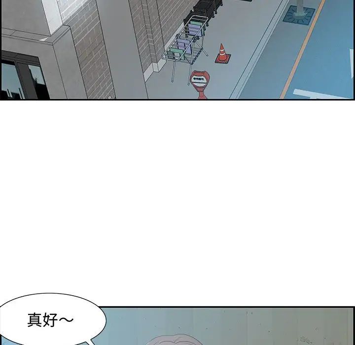 《零距离聊天室》漫画最新章节第10话免费下拉式在线观看章节第【88】张图片