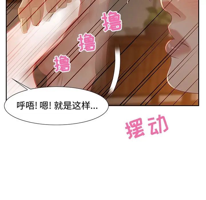 《零距离聊天室》漫画最新章节第10话免费下拉式在线观看章节第【17】张图片