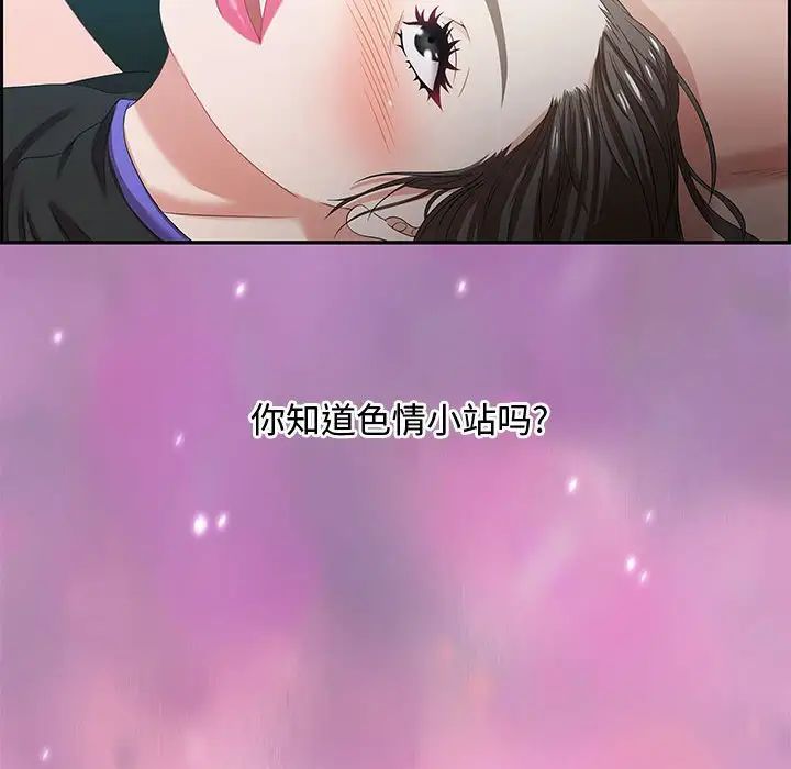 《零距离聊天室》漫画最新章节第10话免费下拉式在线观看章节第【136】张图片