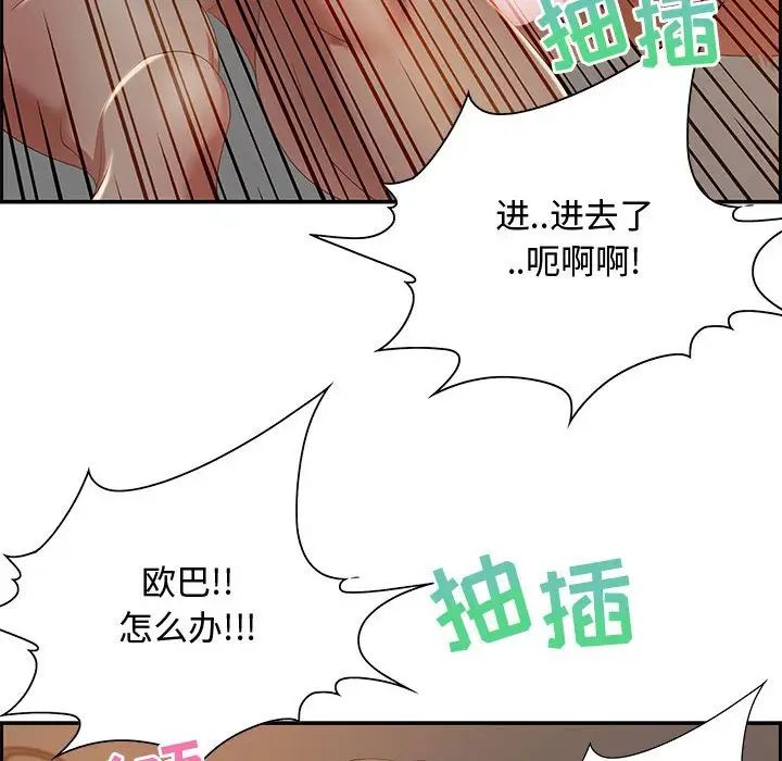 《零距离聊天室》漫画最新章节第10话免费下拉式在线观看章节第【47】张图片