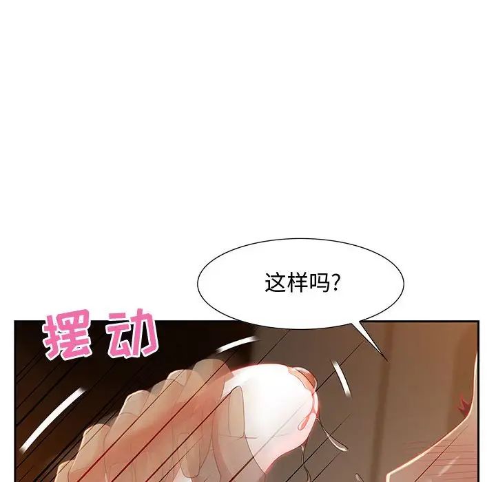 《零距离聊天室》漫画最新章节第10话免费下拉式在线观看章节第【16】张图片