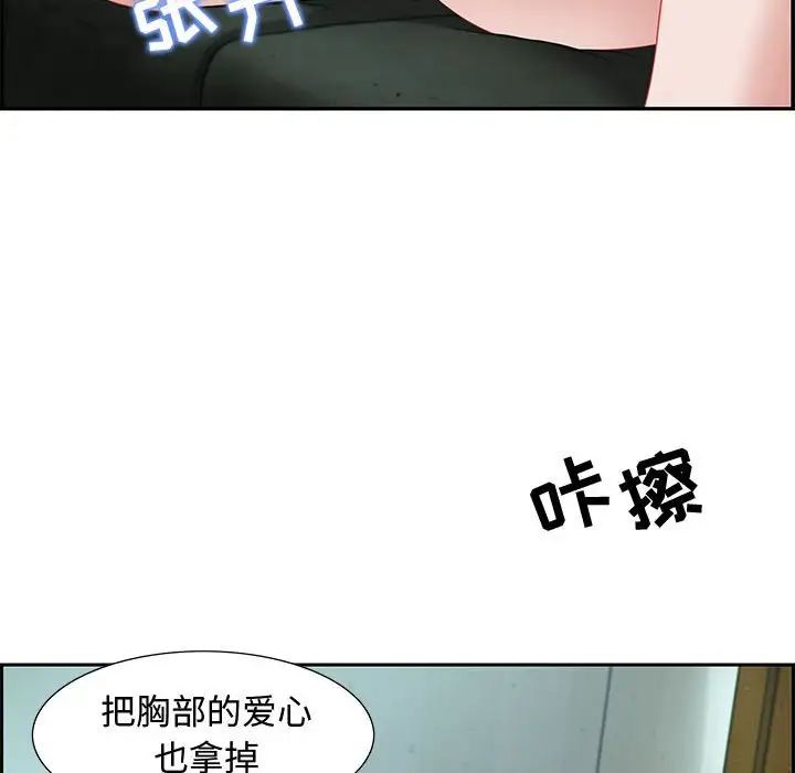 《零距离聊天室》漫画最新章节第10话免费下拉式在线观看章节第【106】张图片