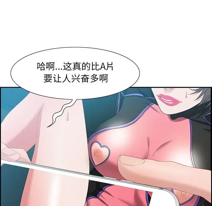 《零距离聊天室》漫画最新章节第10话免费下拉式在线观看章节第【122】张图片