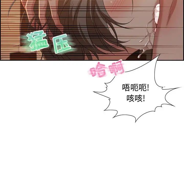 《零距离聊天室》漫画最新章节第10话免费下拉式在线观看章节第【68】张图片