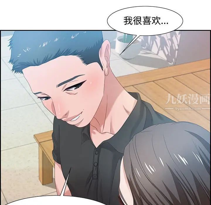 《零距离聊天室》漫画最新章节第11话免费下拉式在线观看章节第【115】张图片