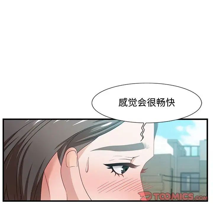 《零距离聊天室》漫画最新章节第11话免费下拉式在线观看章节第【57】张图片