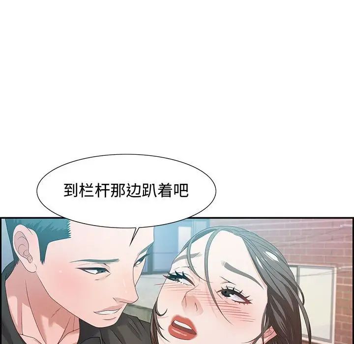 《零距离聊天室》漫画最新章节第11话免费下拉式在线观看章节第【65】张图片