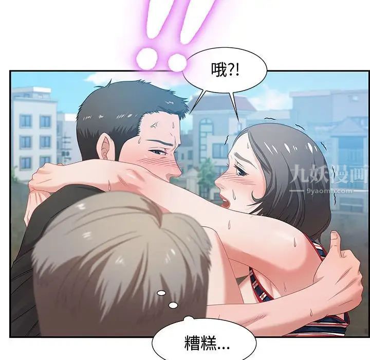 《零距离聊天室》漫画最新章节第11话免费下拉式在线观看章节第【102】张图片