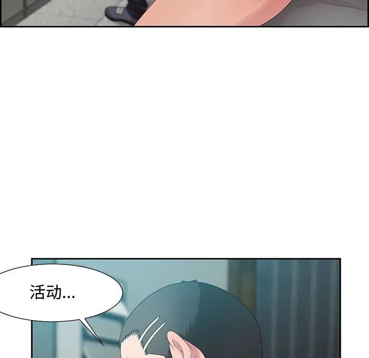 《零距离聊天室》漫画最新章节第11话免费下拉式在线观看章节第【34】张图片