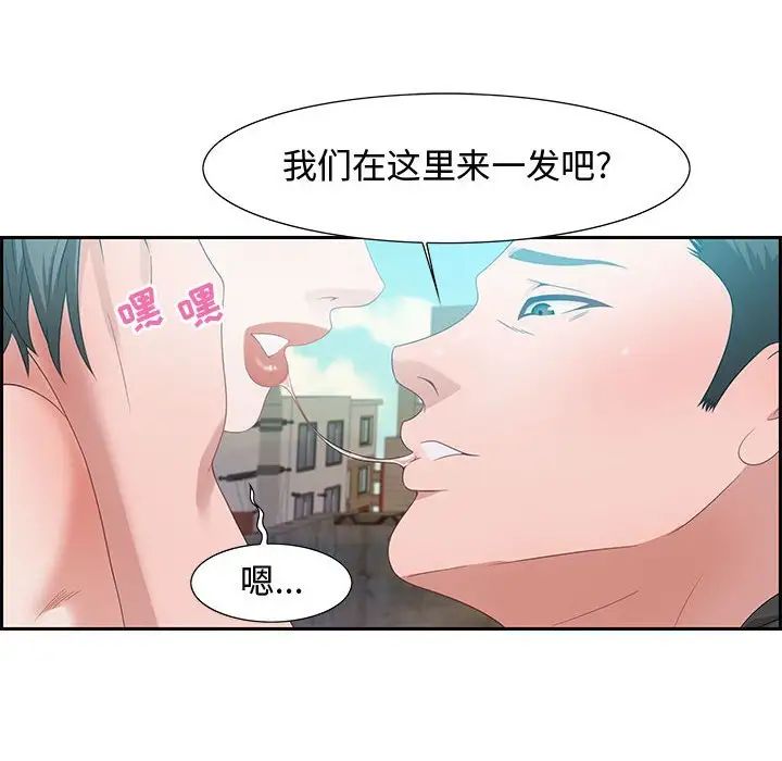 《零距离聊天室》漫画最新章节第11话免费下拉式在线观看章节第【56】张图片