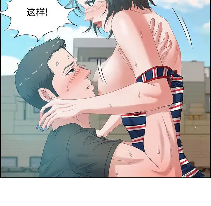 《零距离聊天室》漫画最新章节第11话免费下拉式在线观看章节第【91】张图片