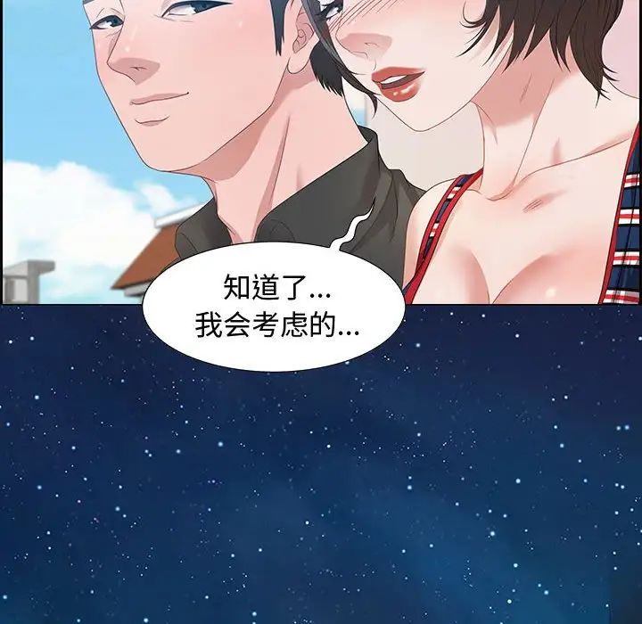 《零距离聊天室》漫画最新章节第11话免费下拉式在线观看章节第【120】张图片