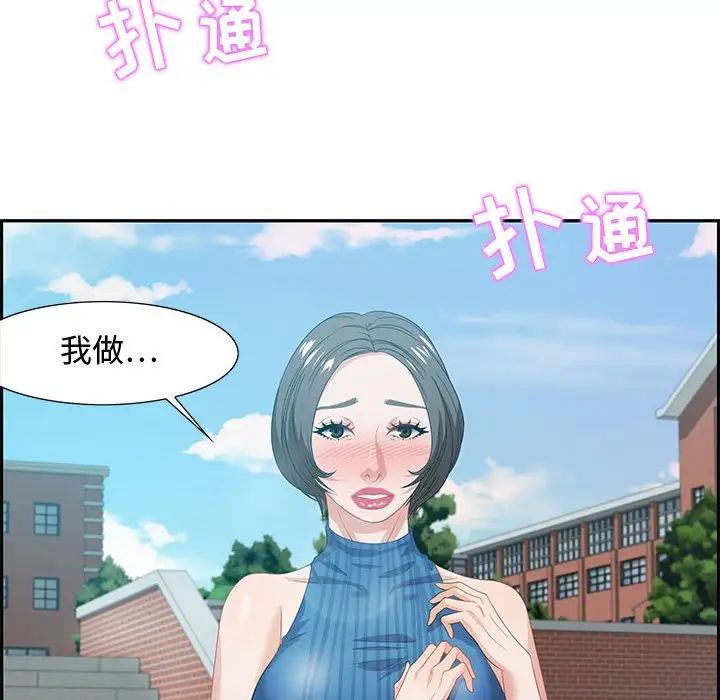 《零距离聊天室》漫画最新章节第12话免费下拉式在线观看章节第【98】张图片