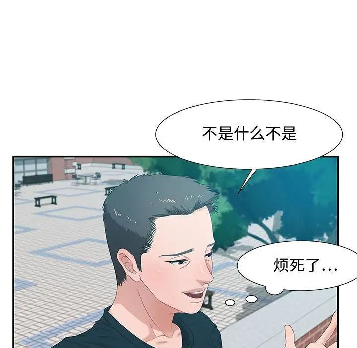 《零距离聊天室》漫画最新章节第12话免费下拉式在线观看章节第【92】张图片