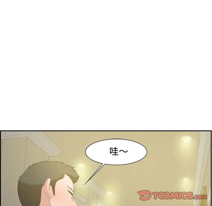 《零距离聊天室》漫画最新章节第12话免费下拉式在线观看章节第【117】张图片