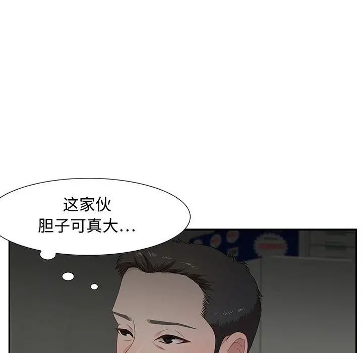 《零距离聊天室》漫画最新章节第12话免费下拉式在线观看章节第【29】张图片