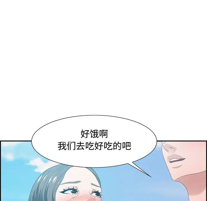 《零距离聊天室》漫画最新章节第12话免费下拉式在线观看章节第【101】张图片