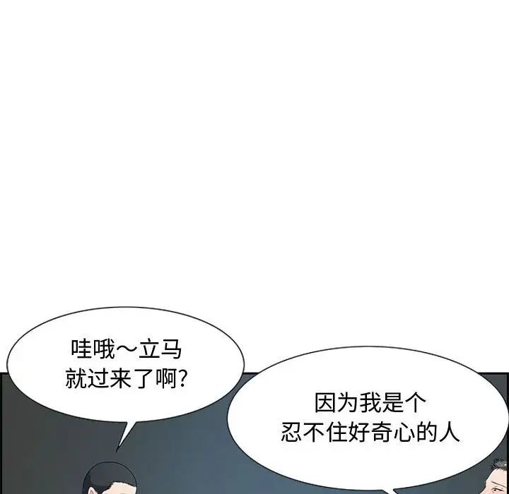 《零距离聊天室》漫画最新章节第12话免费下拉式在线观看章节第【22】张图片