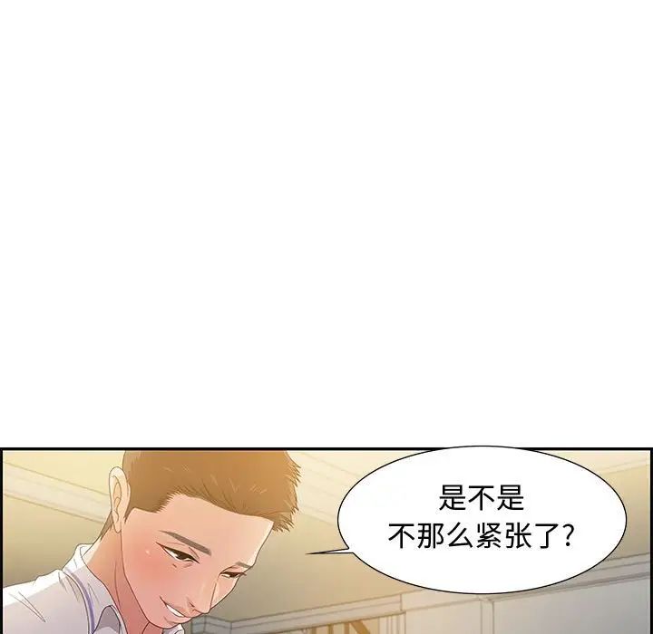 《零距离聊天室》漫画最新章节第13话免费下拉式在线观看章节第【33】张图片