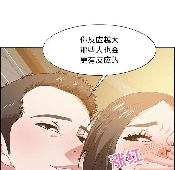 《零距离聊天室》漫画最新章节第13话免费下拉式在线观看章节第【17】张图片