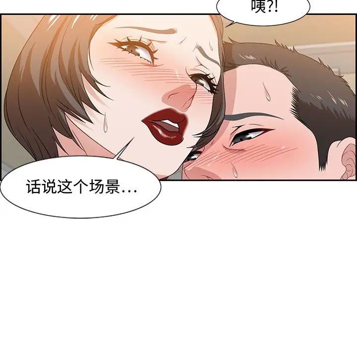 《零距离聊天室》漫画最新章节第13话免费下拉式在线观看章节第【49】张图片