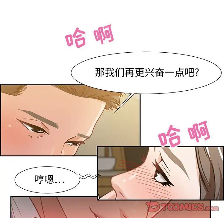 《零距离聊天室》漫画最新章节第13话免费下拉式在线观看章节第【38】张图片