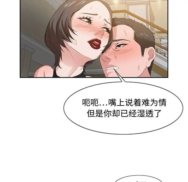 《零距离聊天室》漫画最新章节第13话免费下拉式在线观看章节第【48】张图片