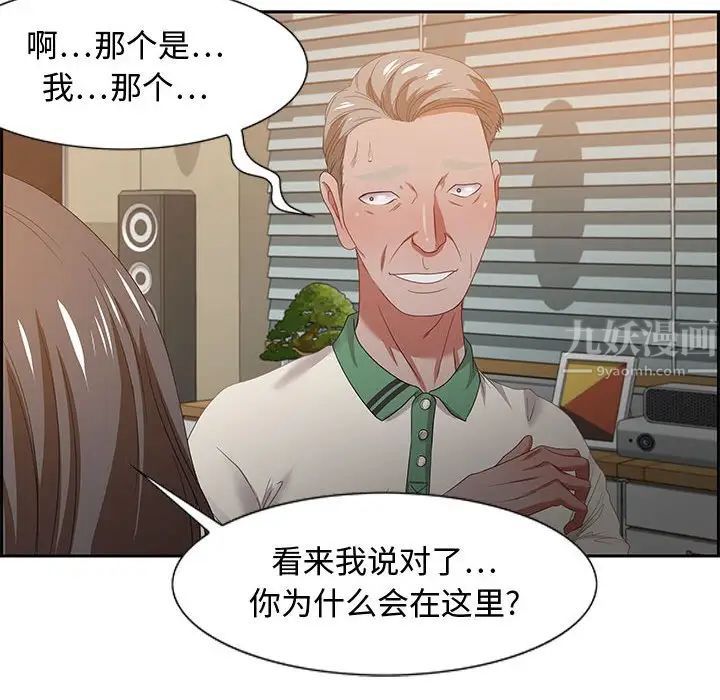 《零距离聊天室》漫画最新章节第13话免费下拉式在线观看章节第【57】张图片