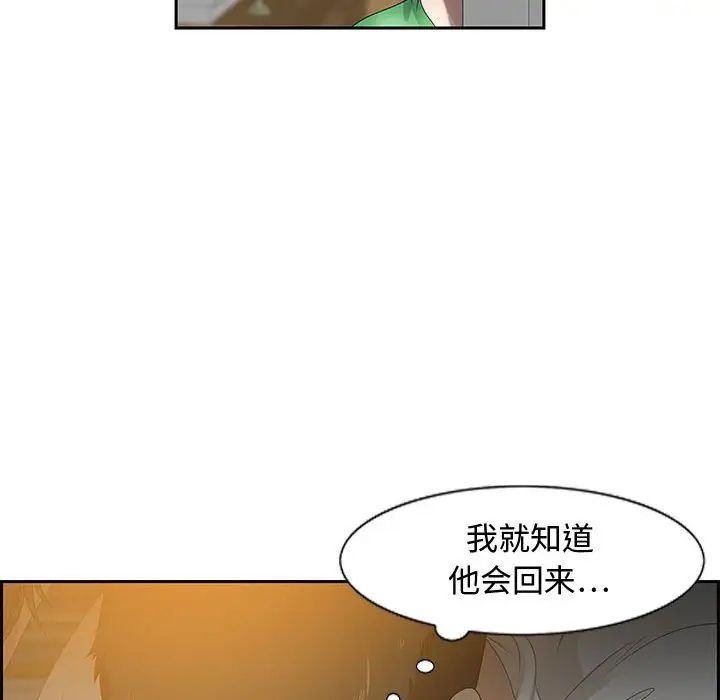 《零距离聊天室》漫画最新章节第13话免费下拉式在线观看章节第【97】张图片