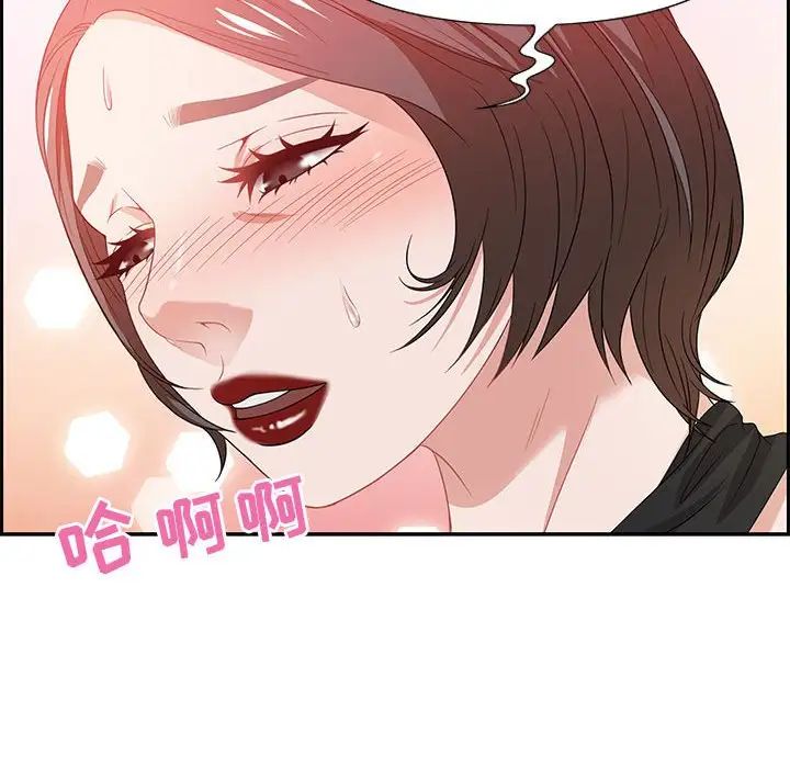 《零距离聊天室》漫画最新章节第13话免费下拉式在线观看章节第【101】张图片