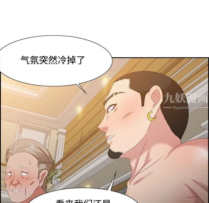 《零距离聊天室》漫画最新章节第13话免费下拉式在线观看章节第【60】张图片