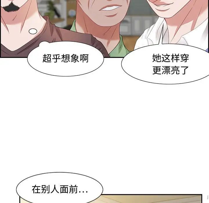 《零距离聊天室》漫画最新章节第13话免费下拉式在线观看章节第【11】张图片