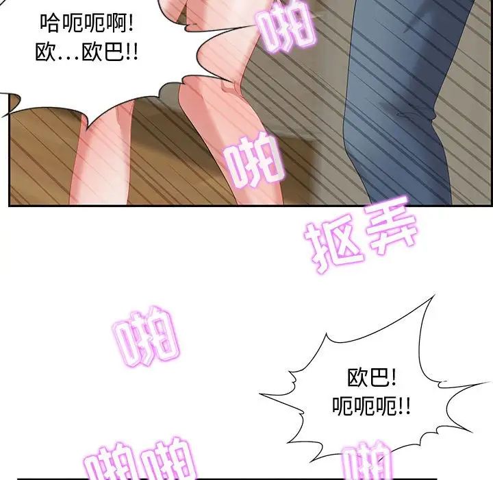 《零距离聊天室》漫画最新章节第13话免费下拉式在线观看章节第【25】张图片