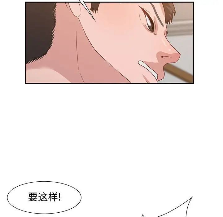 《零距离聊天室》漫画最新章节第13话免费下拉式在线观看章节第【44】张图片